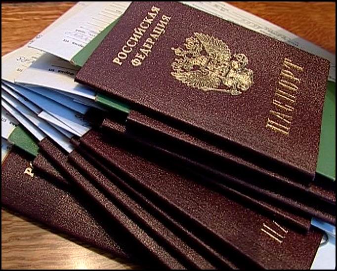 Особые паспорта