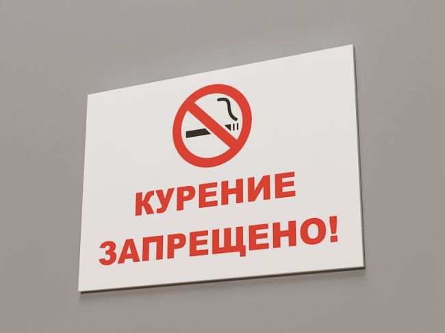 Запрет курения у жилых домов