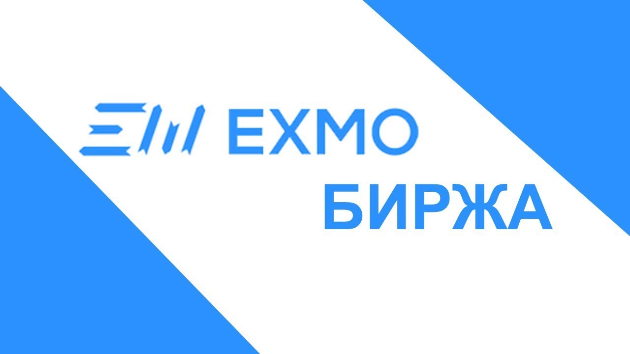 Как провести выгодный обмен QIWI на Exmo