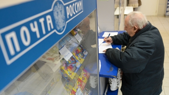 «Почта России» поднимет цены
