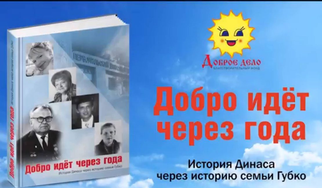 Книга о первоуральцах заявлена на премию Русского географического общества