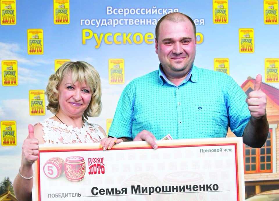 Свердловчанин выиграл 500 миллионов рублей