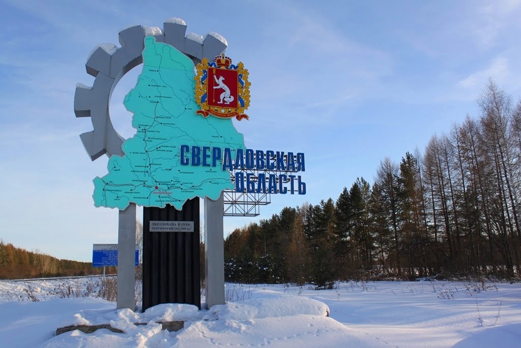 85-летие Свердловской области отпразднуют на месяц позднее