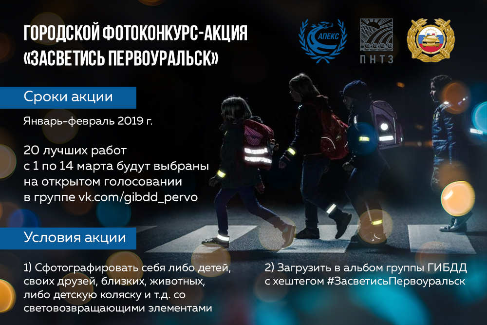 Голосуем за лучшую фотоработу