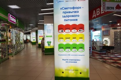В России появится новая маркировка продуктов