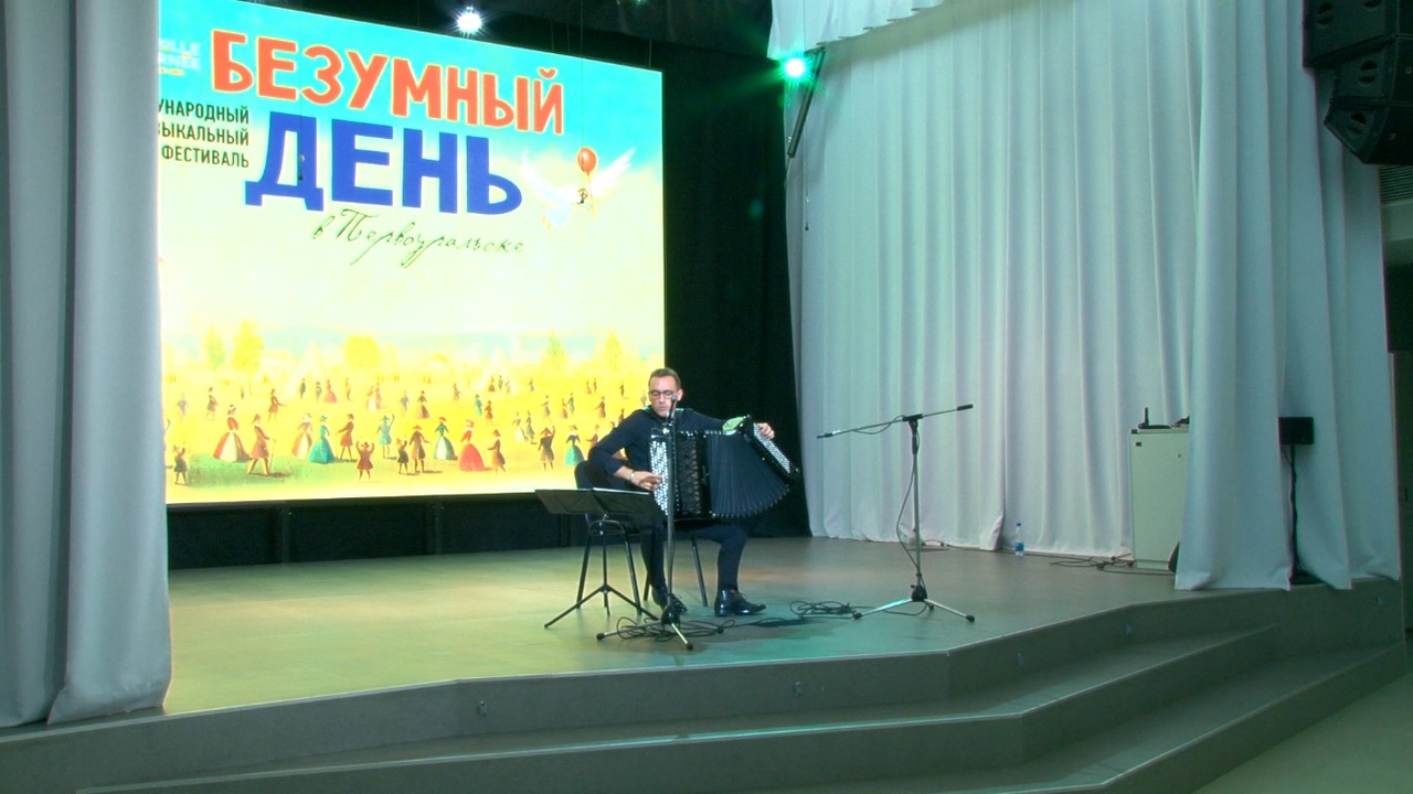 Первоуральск принял фестиваль "Безумные дни"