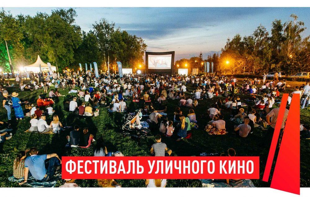 Всероссийский фестиваль кино