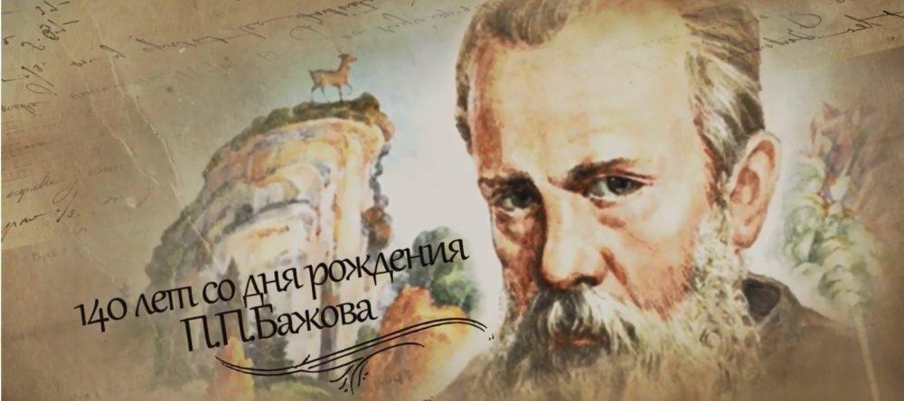 Школьники, депутаты и глава Первоуральска читают сказ Бажова