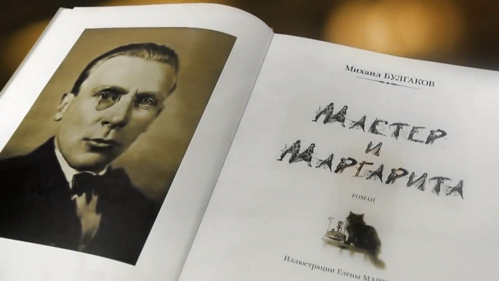 Новый фильм "Мастер и Маргарита" может стать одним из самых дорогих в истории России