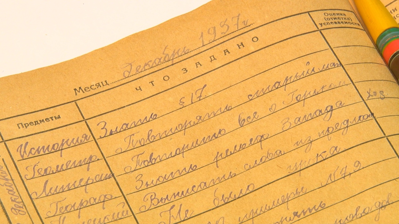 Школьный дневник 1937 года и другие раритеты