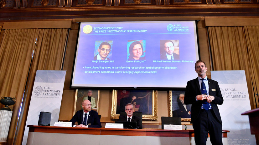 Нобелевская премия за эксперименты в борьбе с нищетой