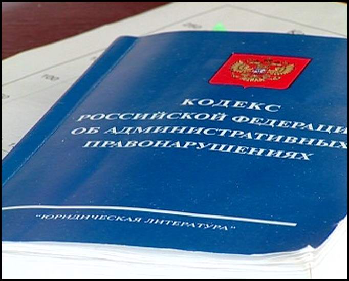 Штрафы вырастут в десятки раз