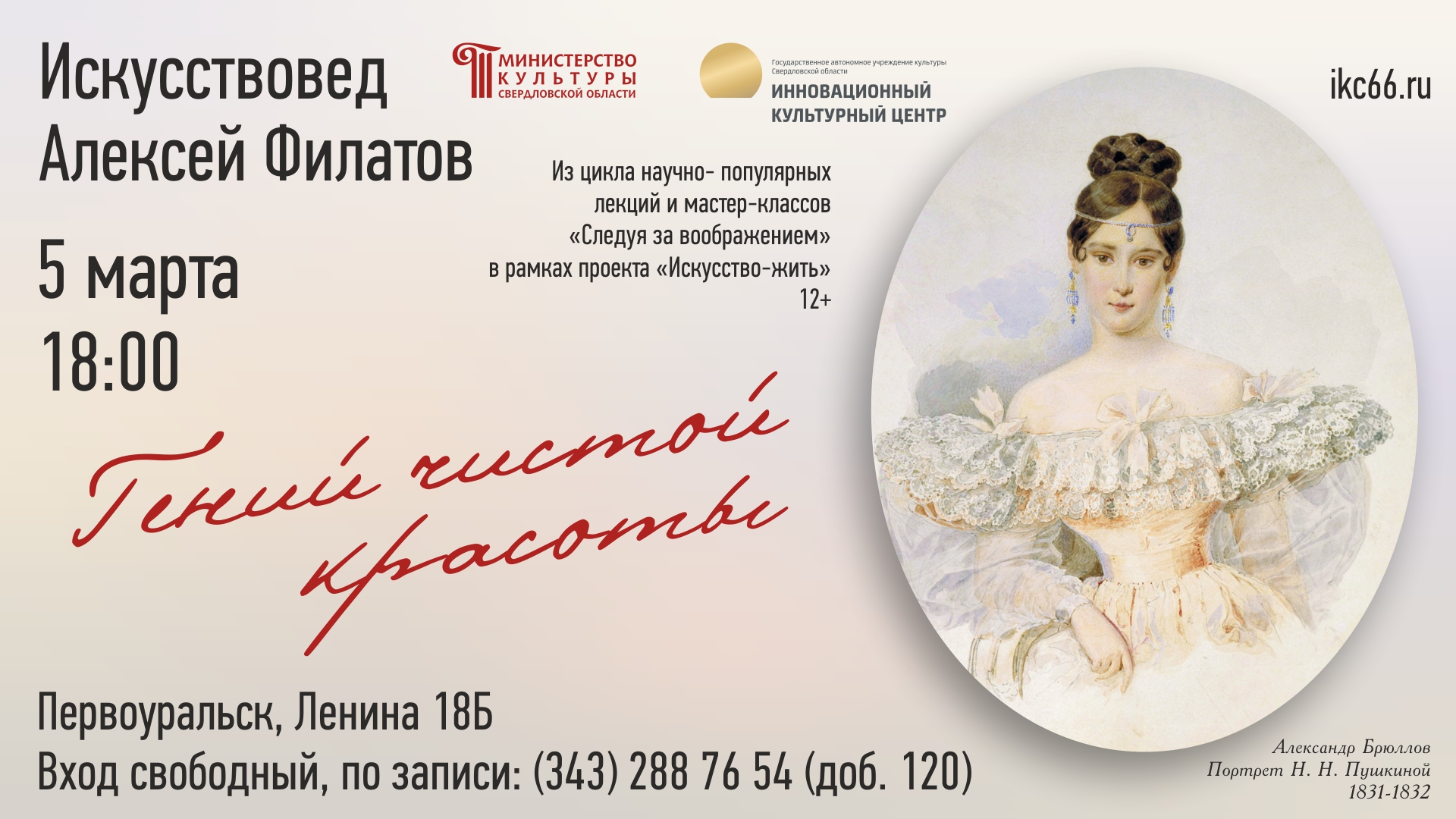 Пушкинская карта первоуральск