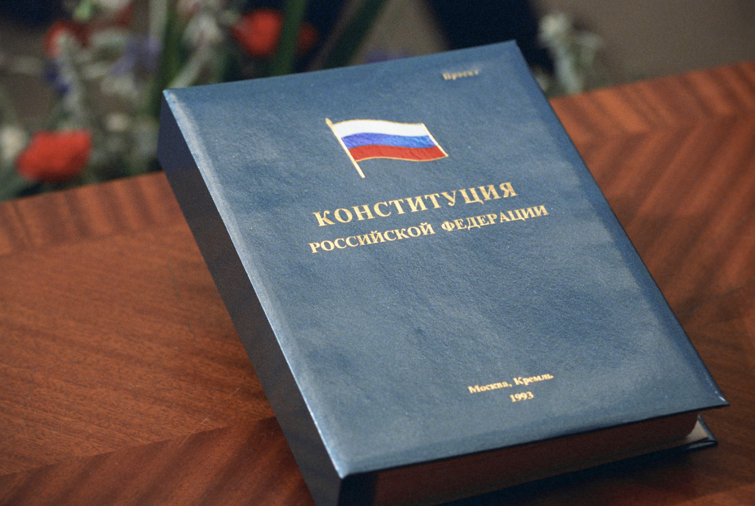 Совфед одобрил закон о поправках в Конституцию