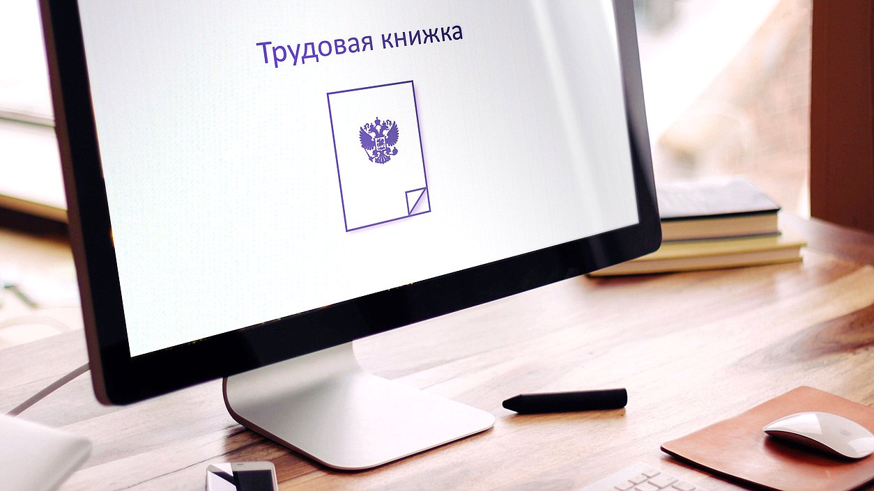 На электронные трудовые книжки перешли более 31,3 тыс. свердловчан