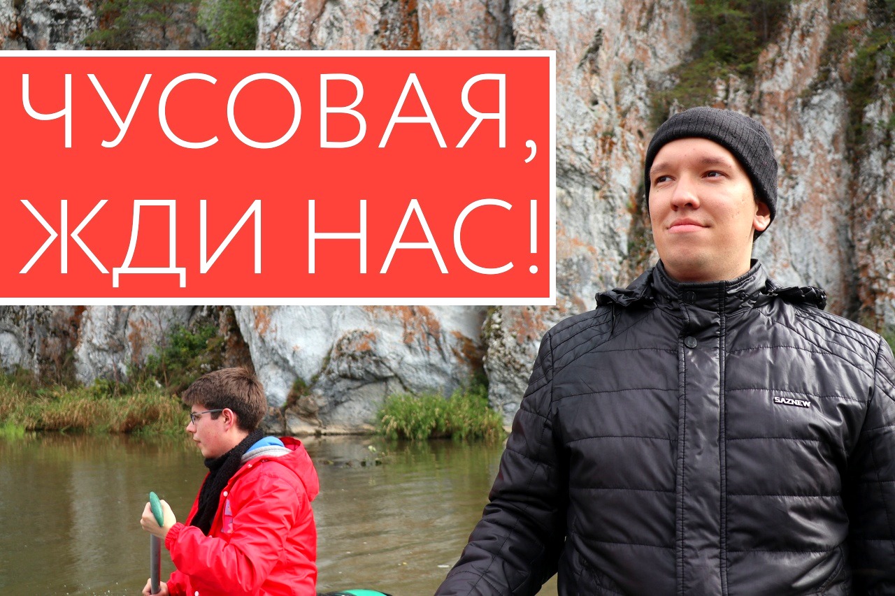 300 эко-активистов будут чистить берег Чусовой