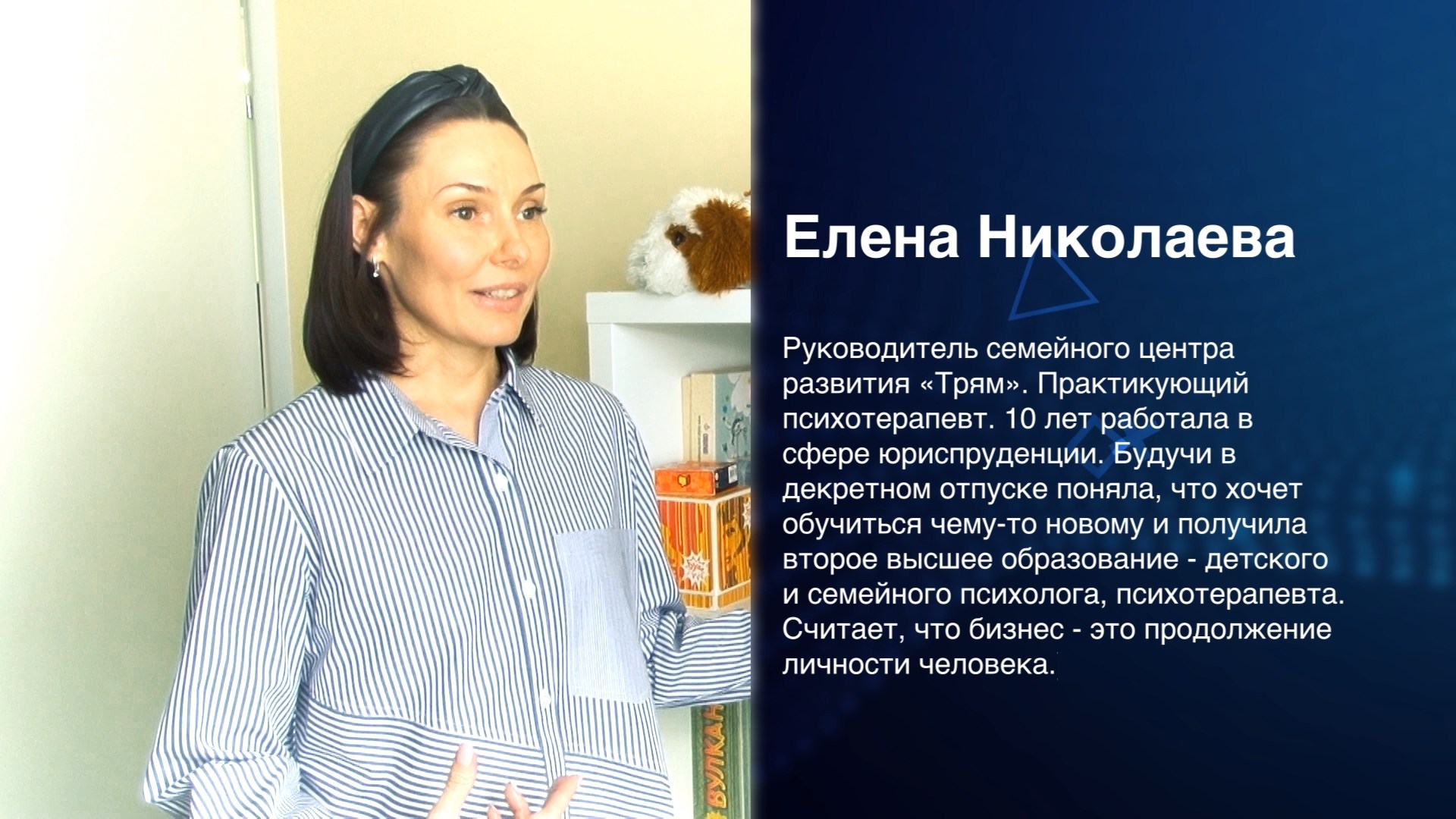 Бизнес-истории. История Елены Николаевой