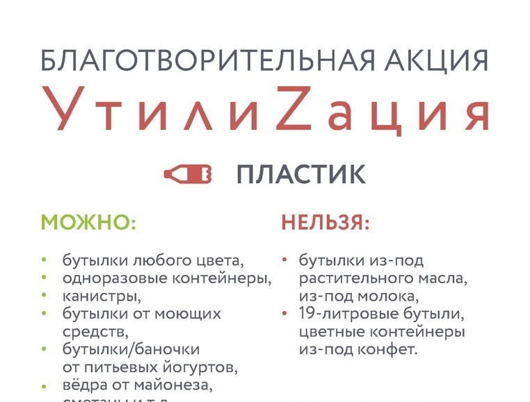 Первоуральцы снова смогут утилизировать опасные отходы