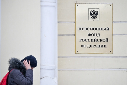 Кандидаты на пост главы ПФР
