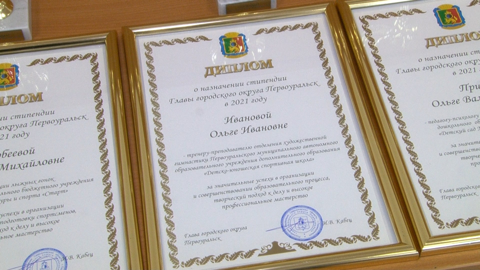 Поздравили стипендиатов главы Первоуральска