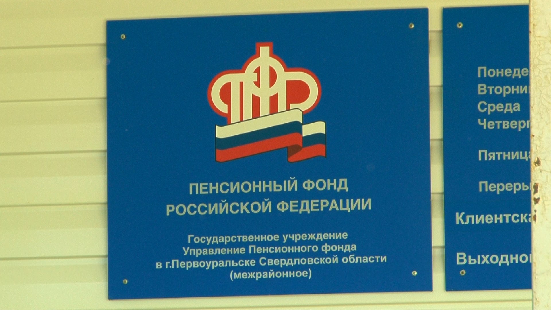 Досрочную пенсию получают 1300 свердловчан