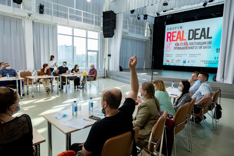 Пятый форум «REAL DEAL. Как стать поставщиком промышленного гиганта» прошёл в Первоуральске