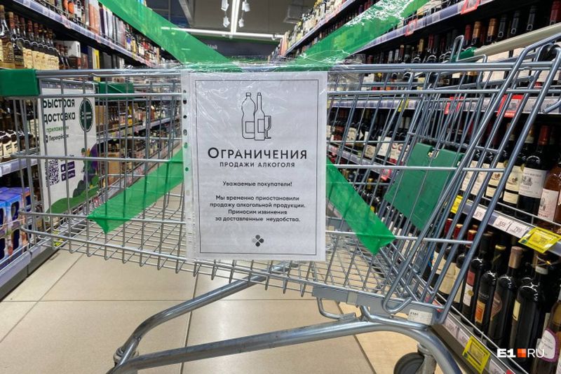 Магазинам «Перекресток» и «Пятерочка» на Урале запретили продавать алкоголь