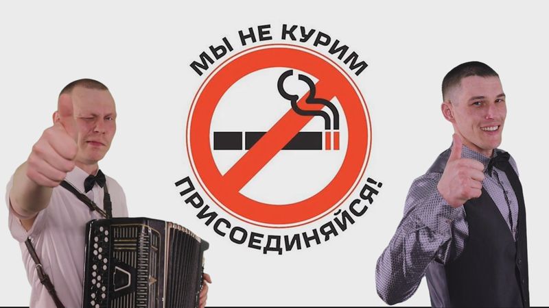 В тагильской колонии осуждённые выпустили клип «Бросай курить!»