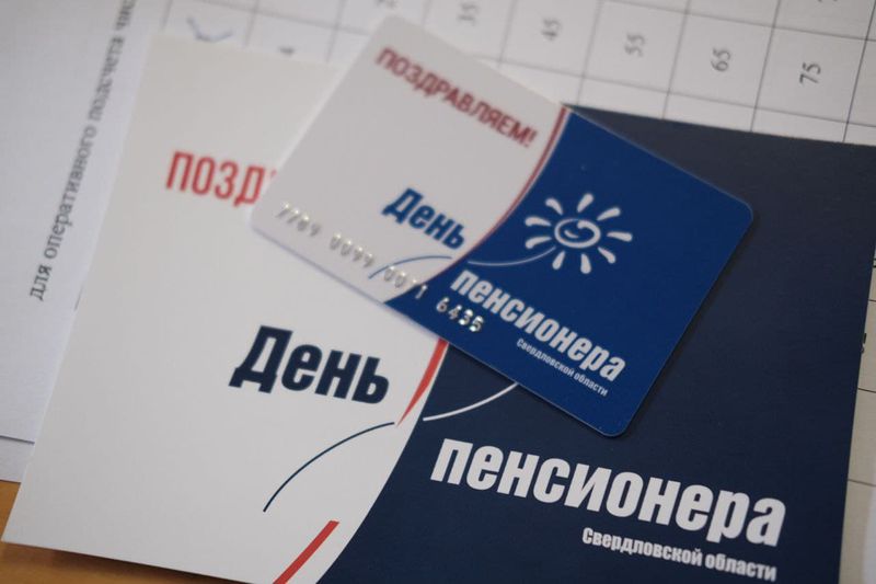 «Пятерочка» признала сбой в активации карточек для пенсионеров на Урале