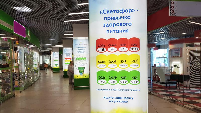 Россиян решили отучить от соленых и жирных продуктов с помощью "светофора"