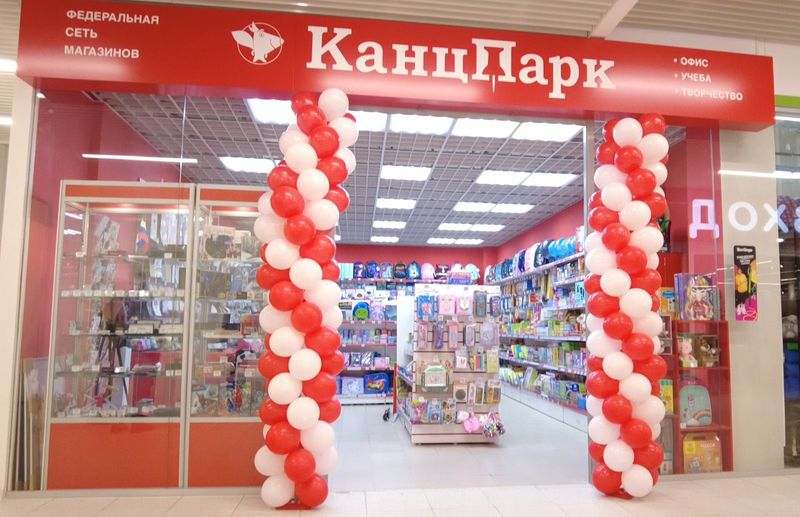 В Первоуральске открылся магазин канцелярских товаров "КанцПарк"