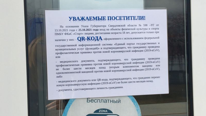 В Свердловской области отказались продлевать нерабочие дни, но ограничения продолжают действовать