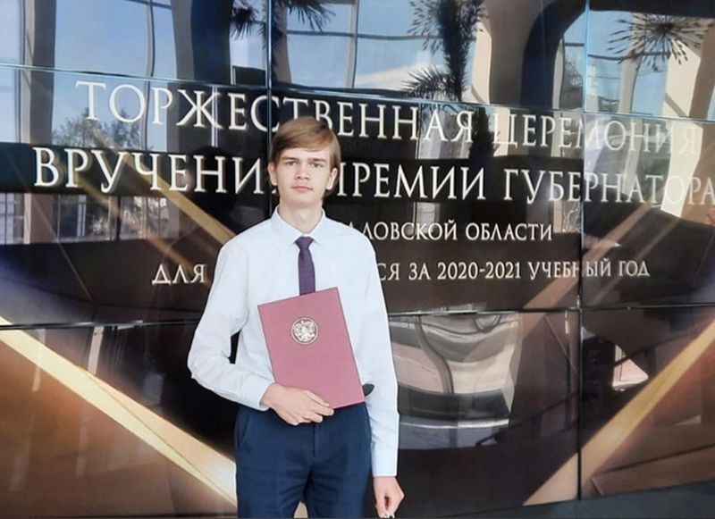 Школьник из Первоуральска стал победителем соревнований по кибербезопасности