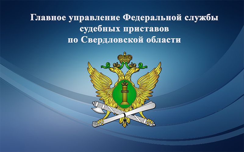 Временно ограничено посещение отделений судебных приставов