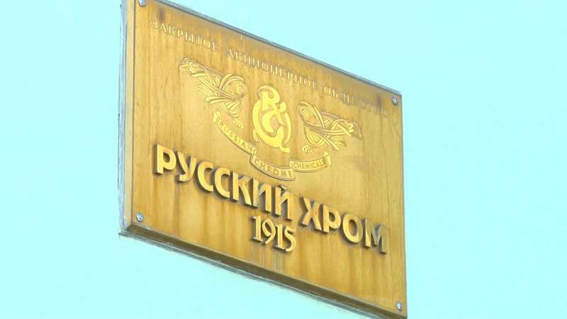 «Русский хром 1915» передал 7 ноутбуков школе №12