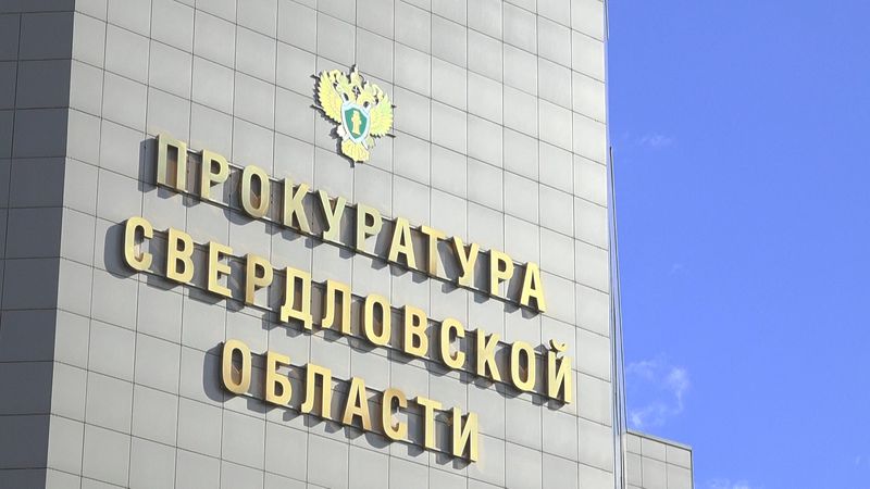 Общественники получили ответ прокуратуры на обращение по загрязнению Чусовой очистными "Водоканала"