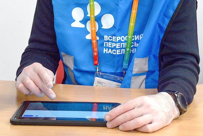 В Росстате назвали численность населения России