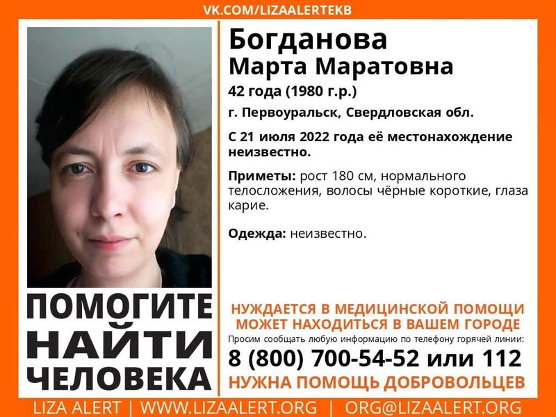 В Первоуральске пропала 42-летняя женщина