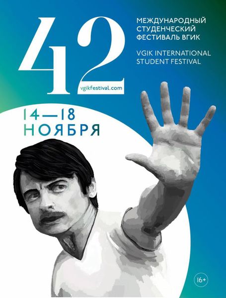 В ИКЦ пройдут бесплатные показы фильмов молодых режиссеров