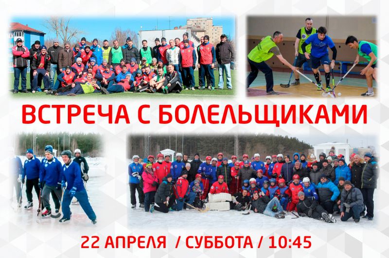 Хоккеисты «Уральского трубника» сыграют в футбол с болельщиками