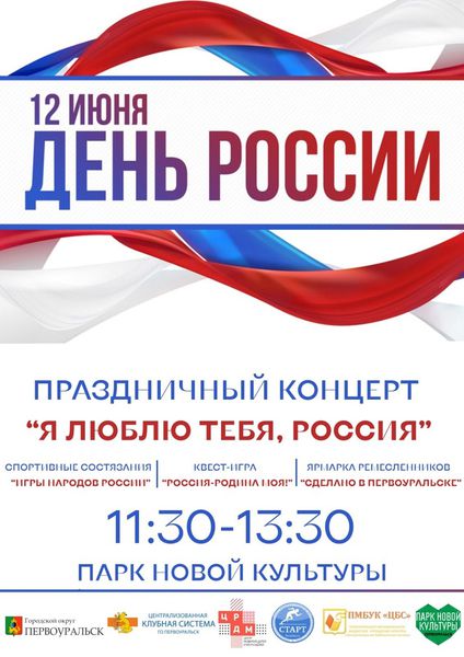11 главных фестивалей лета-2023 в Екатеринбурге и Свердловской области