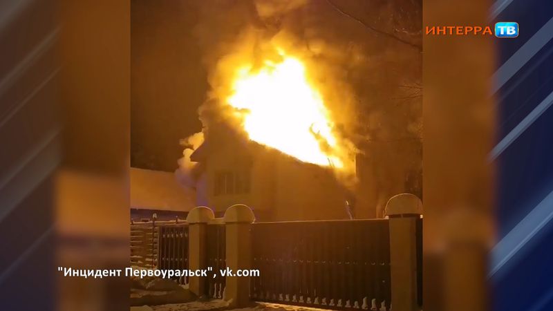 В селе Новоалексеевском произошёл крупный пожар. Сгорел коттедж