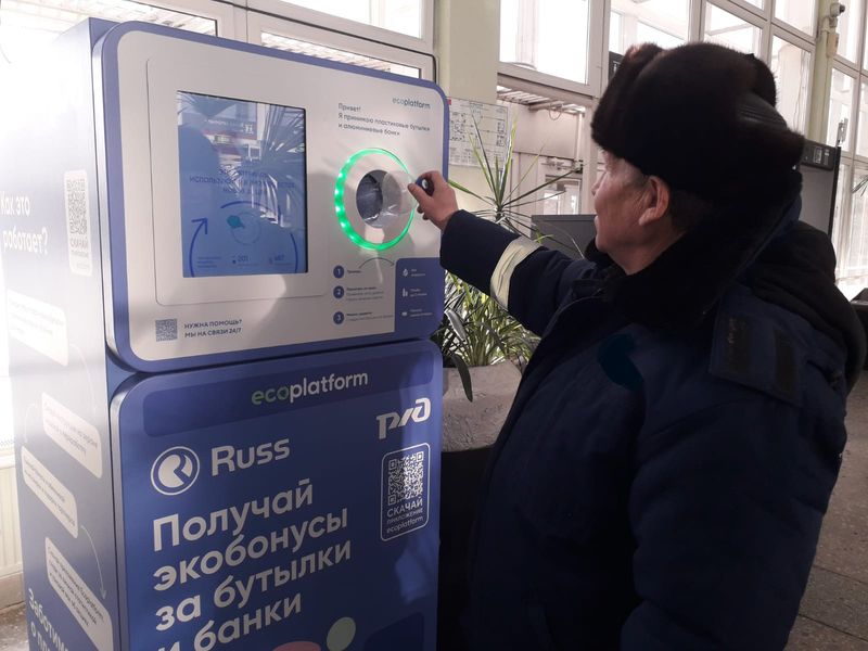 На вокзале установили автомат для приёма металлических банок и пластиковых бутылок