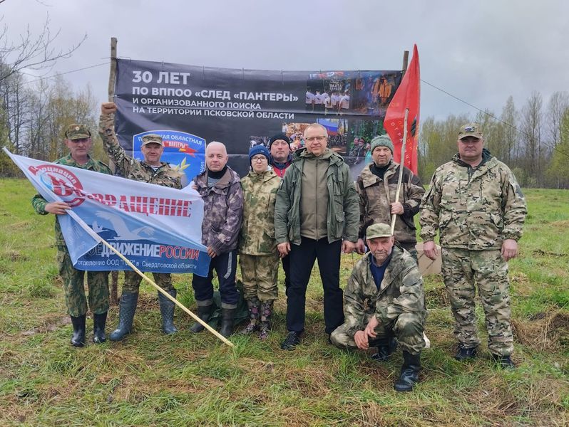 Первоуральские поисковики на «Вахте памяти»: найдены останки семи красноармейцев