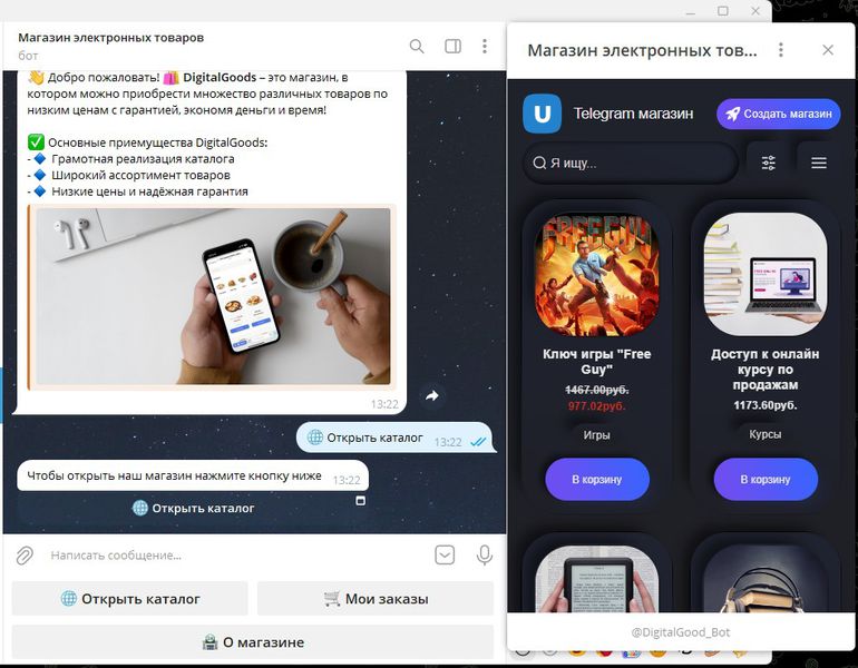 Telegram для бизнеса: как настроить канал продаж