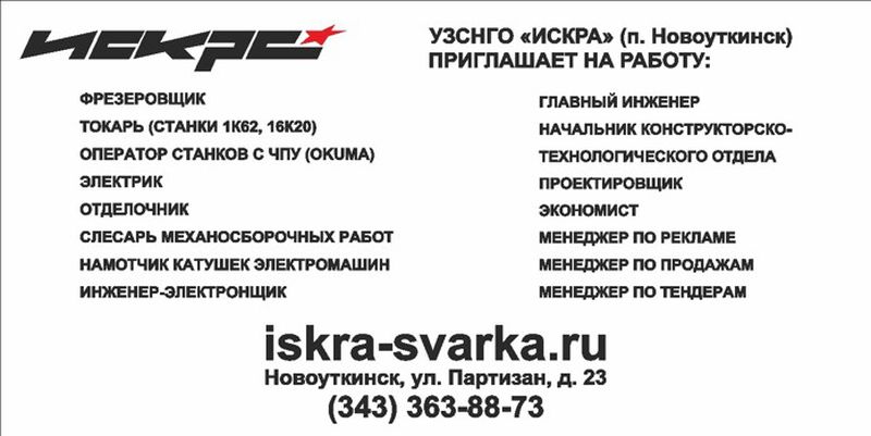 В связи с увеличением объемов производства приглашаем на работу