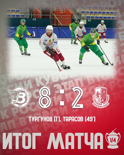 "СКА-Уральский Трубник" проиграл "Воднику" со счётом 2:8