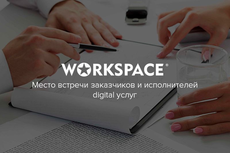 Workspace запустил хаб для публикации видео диджитал-тематики