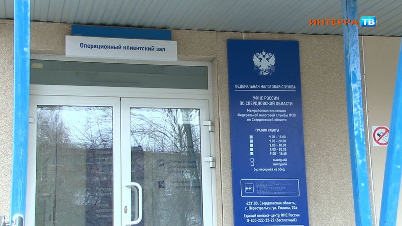 Налоги заплатили? ФНС приглашает на День открытых дверей