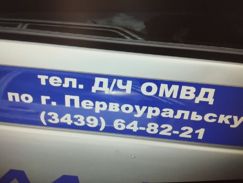 В Первоуральске будут искать должников по административным штрафам